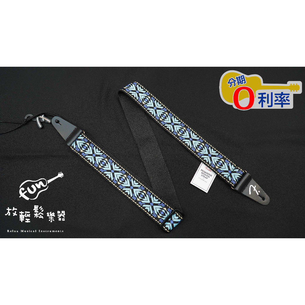 『放輕鬆樂器』Fender Strap Pasadena Woven 背帶 吉他背帶 BLUE SNOWFLAKE