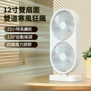 桌面風扇 制冷小空調 電扇 風扇 12寸電風扇 台式電風扇 家用強力風扇 USB小風扇 多功能雙塔扇 低音大風力