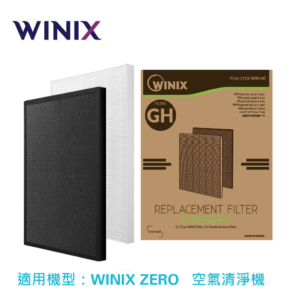 【Winix】專用濾網GH(適用型號:空氣清淨機ZERO)｜原廠公司貨 免運費
