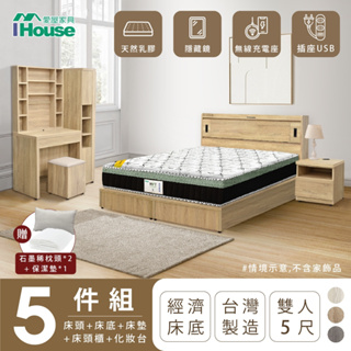 IHouse-品田 房間5件組(床頭箱+床底+床墊+床頭櫃+鏡台含椅)