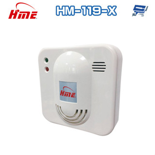 昌運監視器 環名HME HM-119 (HM-119-X) AC110V-220V 瓦斯偵測器 瓦斯警報器