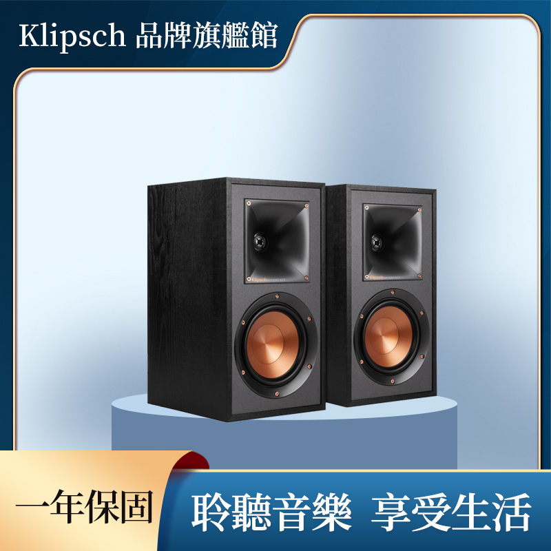 Klipsch R-51M 書架型喇叭