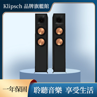 Klipsch R-800F八吋落地型喇叭