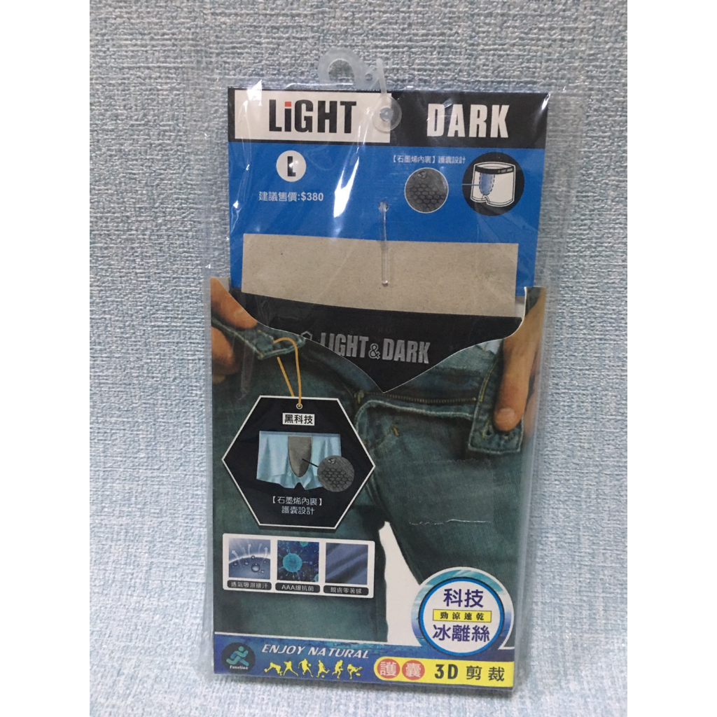 【LIGHT &amp; DARK】黑科技石墨烯3D護囊平口內褲 4入