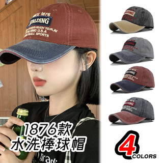 🚛臺灣出貨🚛ins 潮 美式 韓版 字母 刺繡 棒球帽 帽子 男 女 水洗 做舊 復古 戶外 休閒 運動 遮陽 1876