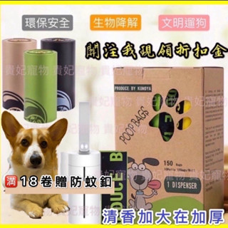 寵物撿便袋加厚 車用垃圾袋環保可降解清香味寵物拾便袋