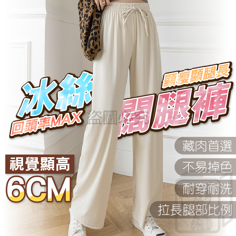 🔥涼感舒適🔥冰絲闊腿褲 女生運動褲 涼感運動長褲 長褲女 夏季薄款 高腰褲 均碼闊腿直筒褲 顯瘦高腰褲 寬鬆休閒褲 長褲