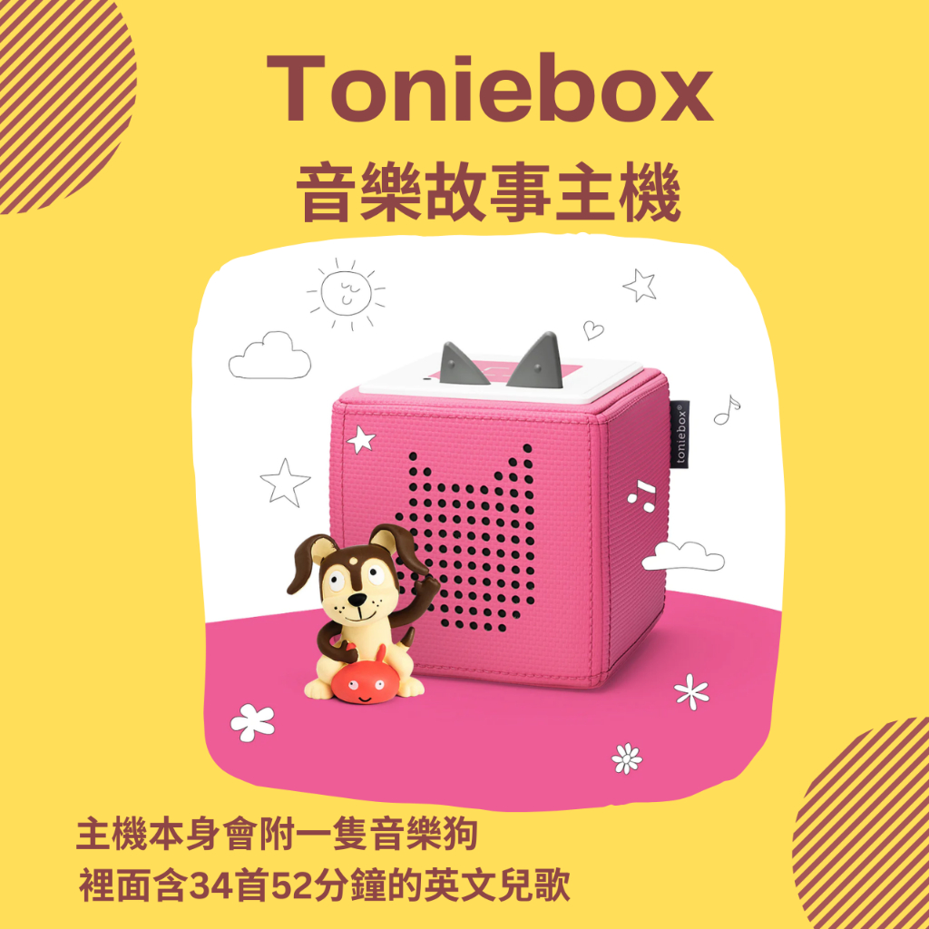[詢問有優惠]公主粉Toniebox主機+Tonies音樂狗🐶Tonie box