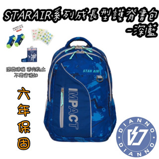 免運 現貨【可聊聊】帝安諾 實體店面✨怡寶 STARAIR系列成長型護脊書包-深藍 IM00303NY