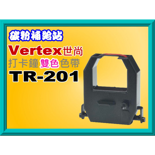 碳粉補給站Vertex 世尚TR-201/TR 201六欄位微電腦打卡鐘 雙色色帶