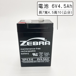 【防災消防】電池 6V4.5Ah 鉛酸電池 緊急電池 消防電池