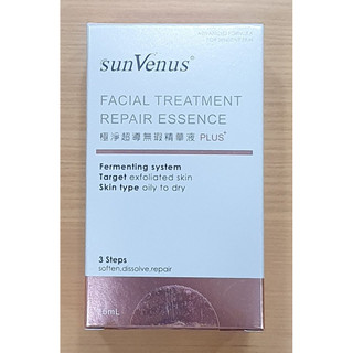 SunVenus 極淨超導平整無暇精華液PLUS+ 粉色(三代) 15ml/瓶 瘋狂賣客分享價