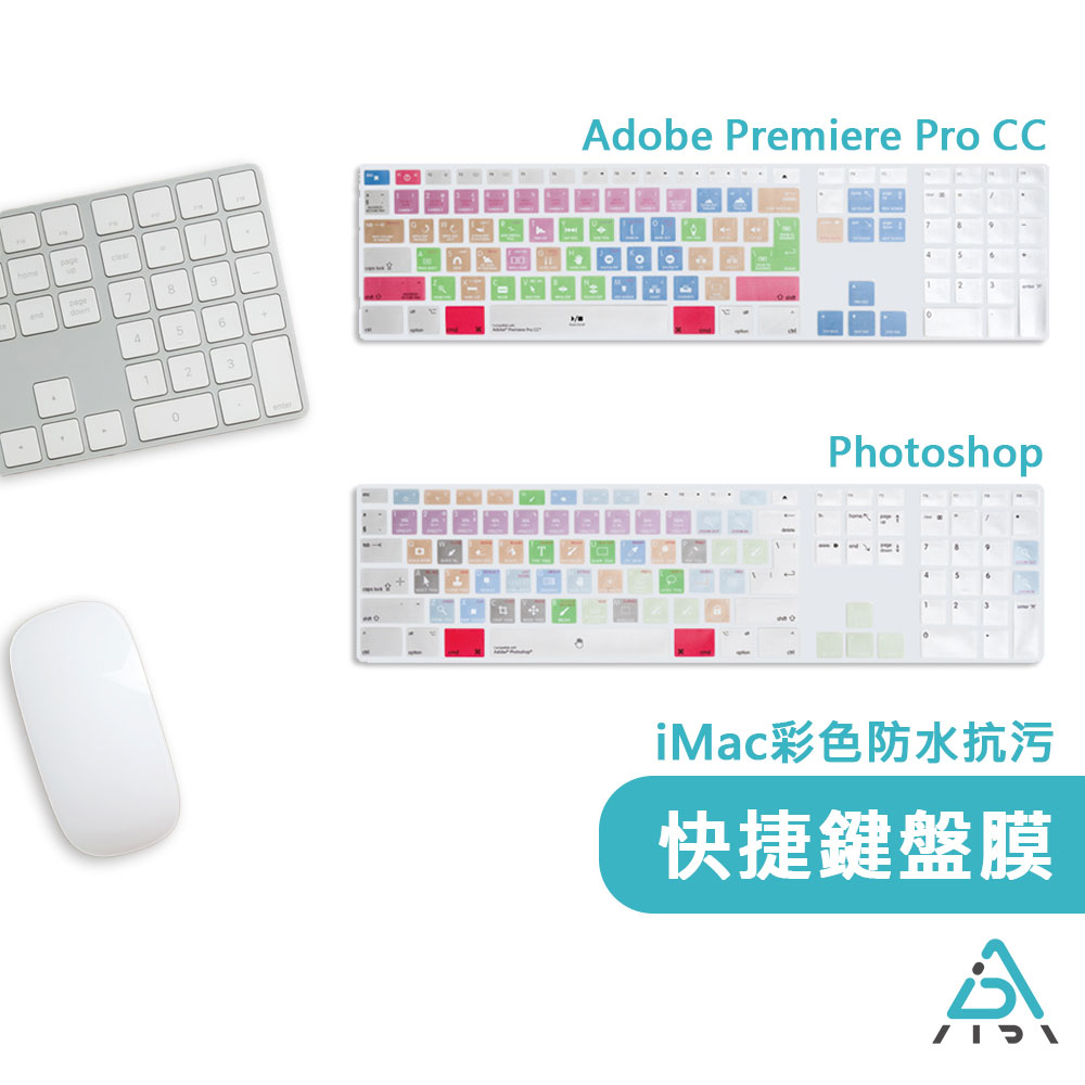 【AIDA】新款 iMac 剪輯修圖快捷鍵 Adobe Pr Ps 巧控鍵盤 鍵盤膜 鍵盤保護膜 鍵盤套