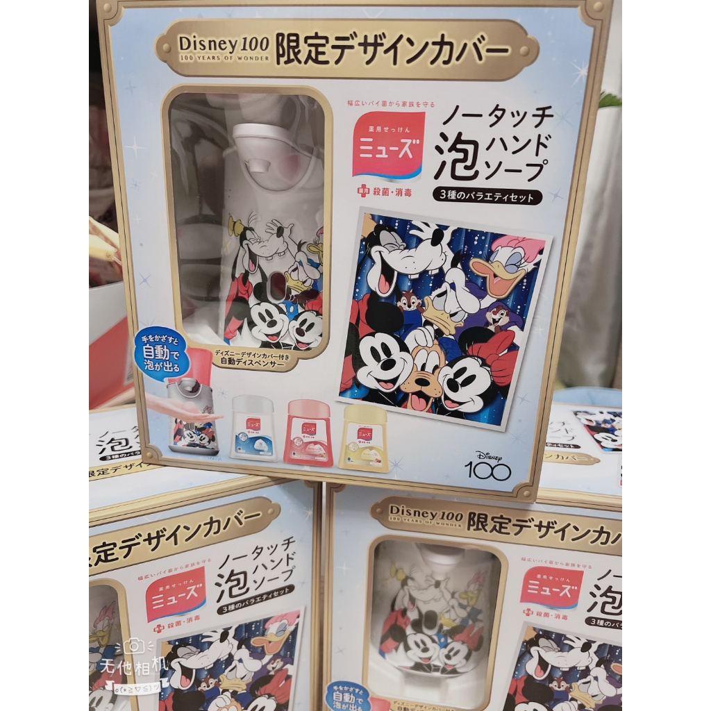 日本空運來台 現貨供應中 日本 Muse 給皂機 Disney洗手機米奇洗手機  迪士尼系列新款上市 增送補充瓶
