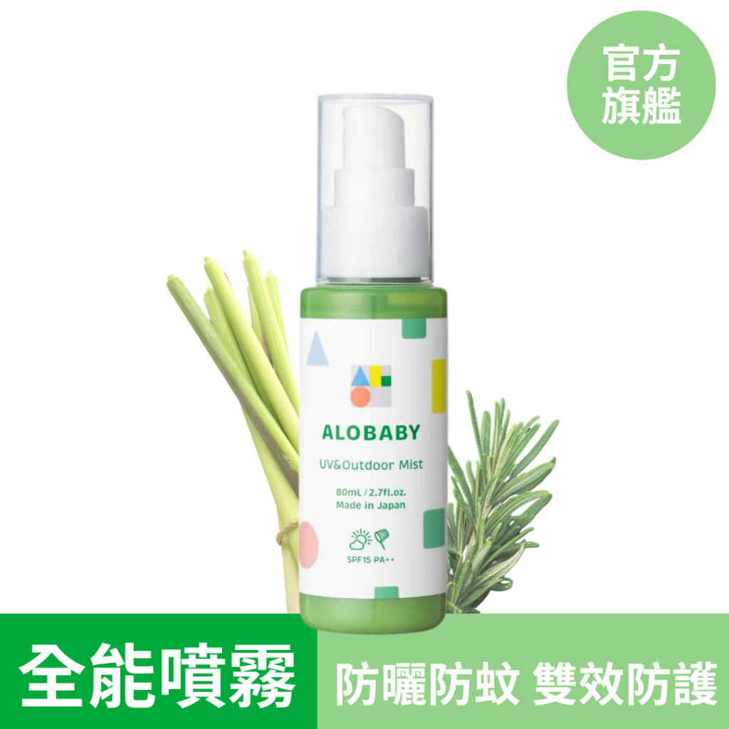 ALOBABY 全能防曬水噴霧 (2in1)