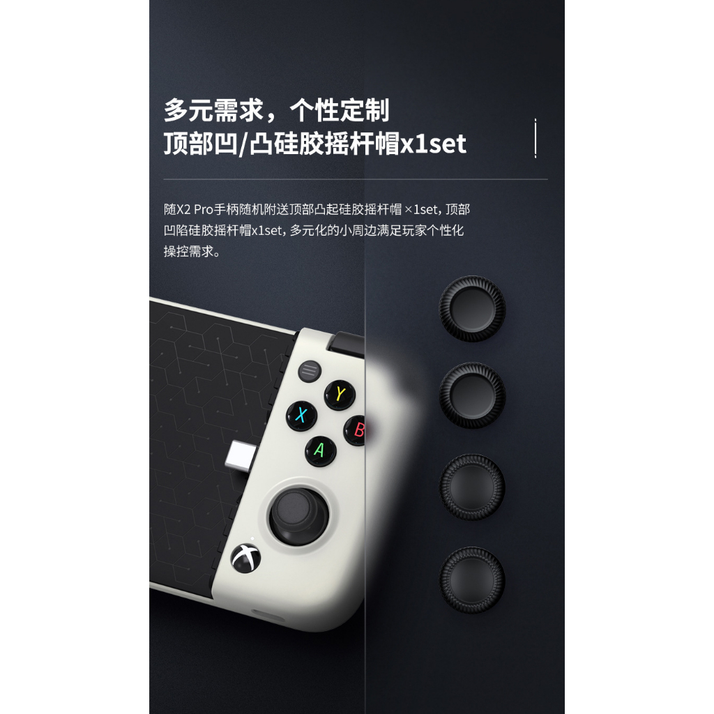 🔥台灣現貨🔥 GameSir X2 Pro 手機手把 手機搖桿 手把 有線接頭無藍芽 原神 傳說對決