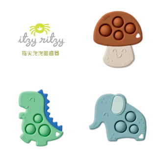美國Itzy Ritzy 指尖泡泡固齒器 三款可選