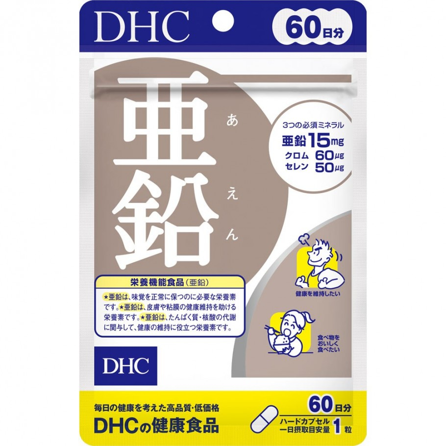 DHC 亞鉛 亞鉛丸 亞鉛錠 DHC亞鉛 20日 60日 日本境內版