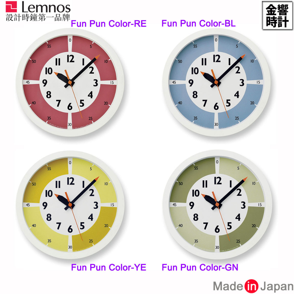 【金響時計】現貨,Lemnos Fun Pun Color,公司貨,蒙特梭利兒童學習鐘,掛鐘,時鐘,Montessori
