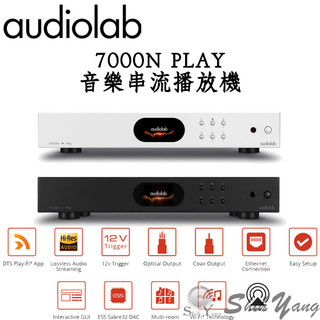 Audiolab 7000N PLAY 網路音樂串流播放機 AIRPLAY2 解碼晶片再提升 串流播放機 公司貨保固三年