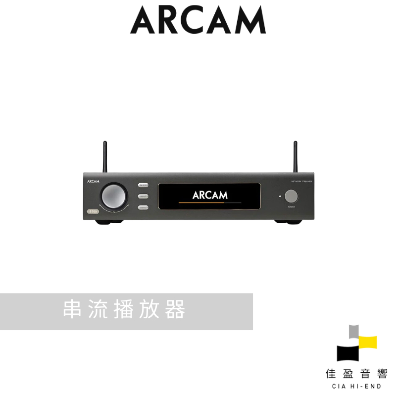 Arcam ST60 網絡串流播放器｜公司貨｜佳盈音響