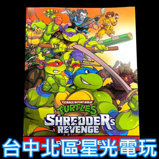 【特典商品】 NS Switch 忍者龜特典 美術書 全新品【不含遊戲】臺中星光電玩