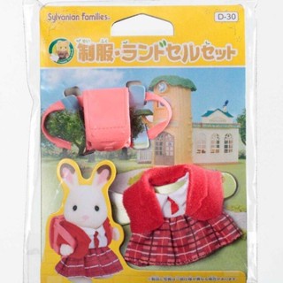 森林家族~【現貨 可刷卡】姐姐揹包制服組 D-30 (含:揹包 ) 書包 上學 制服 校服 姐姐