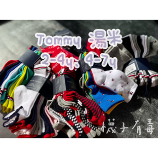 襪子有毒🛼 Tommy 湯米 幼童襪 2-4y 4-7y 無防滑