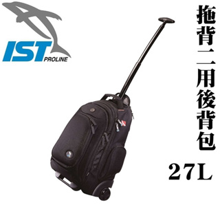 【IST】拖輪二用電腦後背包 27L.隨身行李登機箱.輕便拖輪袋.拉桿式旅行袋.健行旅行平板筆電背包_BG-02