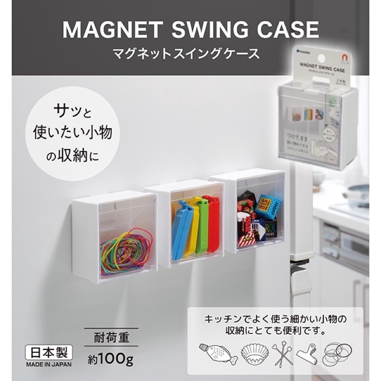 日本製 INOMATA 磁鐵收納盒 壁掛式收納盒 化妝棉收納盒 棉花棒收納盒 小物件收納盒 浴室 T00110435