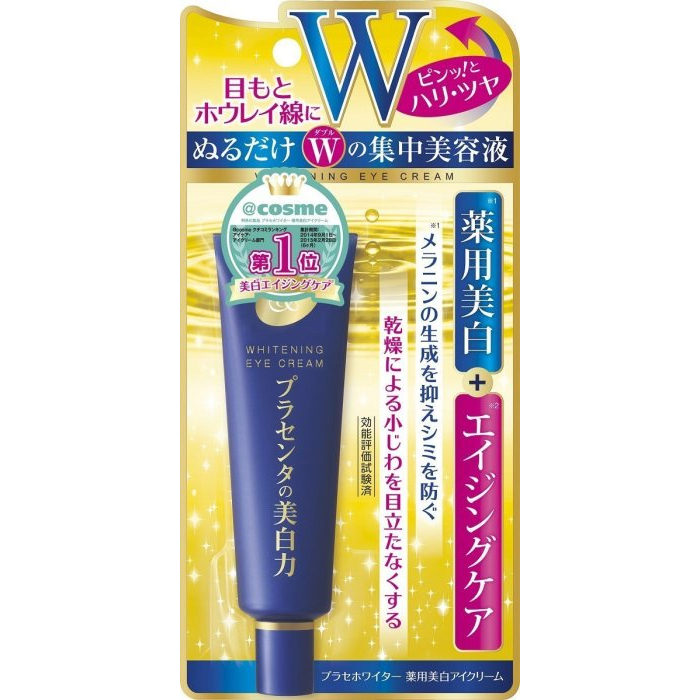 ［有米百貨］ 日本 Meishoku 明色W抗皺胎盤素眼霜 藥用美白 日本COSME大賞第一名 台灣現貨 附發票