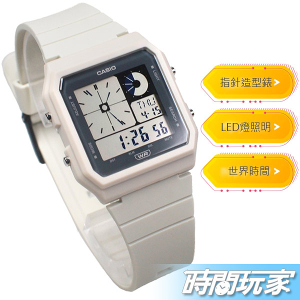 CASIO卡西歐 LF-20W-8A 指針造型 數位時間 數位錶 繽紛色彩 環保材質 電子錶 女錶 男錶【時間玩家】