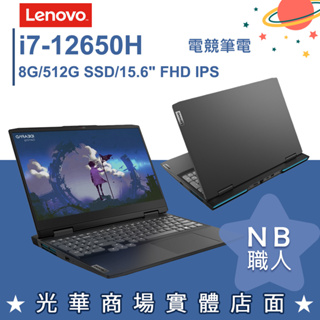 【NB 職人】i7/RTX3060 15吋 電競繪圖筆電 灰 聯想LENOVO GAMING 3i 82S900WXTW