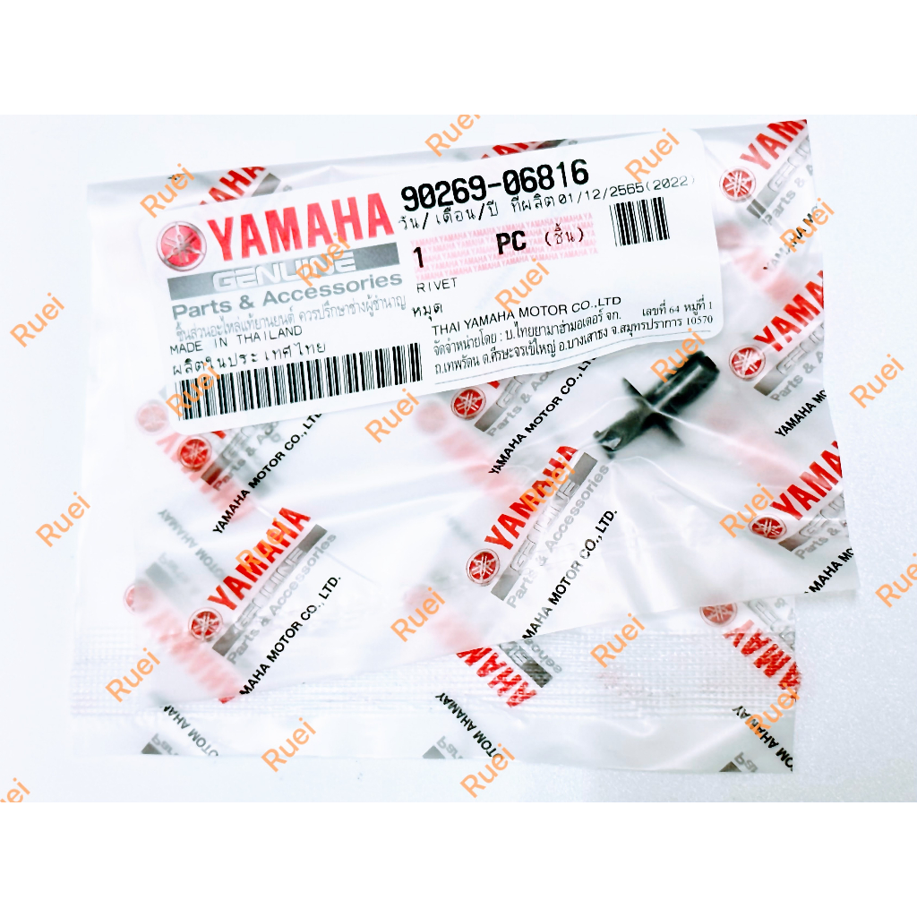 90269-06816 YAMAHA正廠 車殼螺絲扣 螺絲塑膠扣 XMAX 300 X-MAX R15