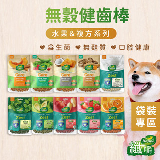 喜吧！（袋裝） Happi Doggy 狗潔牙骨 纖嚼（一包免運）健齒棒 潔牙骨 無穀零食 益口好牙 寵物潔牙 寵物零食