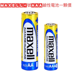 省大金 日本 MAXELL 鹼性電池 碳鋅電池 3號 4號 1.5V AA AAA 一次性電池 不漏液 手電筒電池