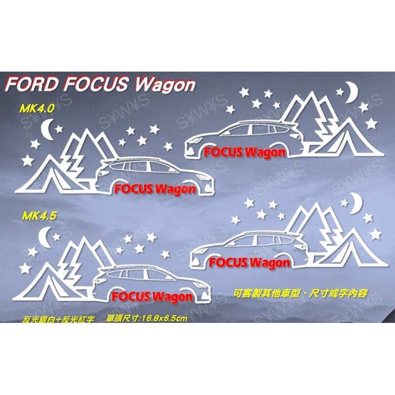 防水貼紙 focus wagon FORD FOCUS WAGON 福特 露營 後擋貼 車貼 油箱蓋反光貼 改裝車身貼