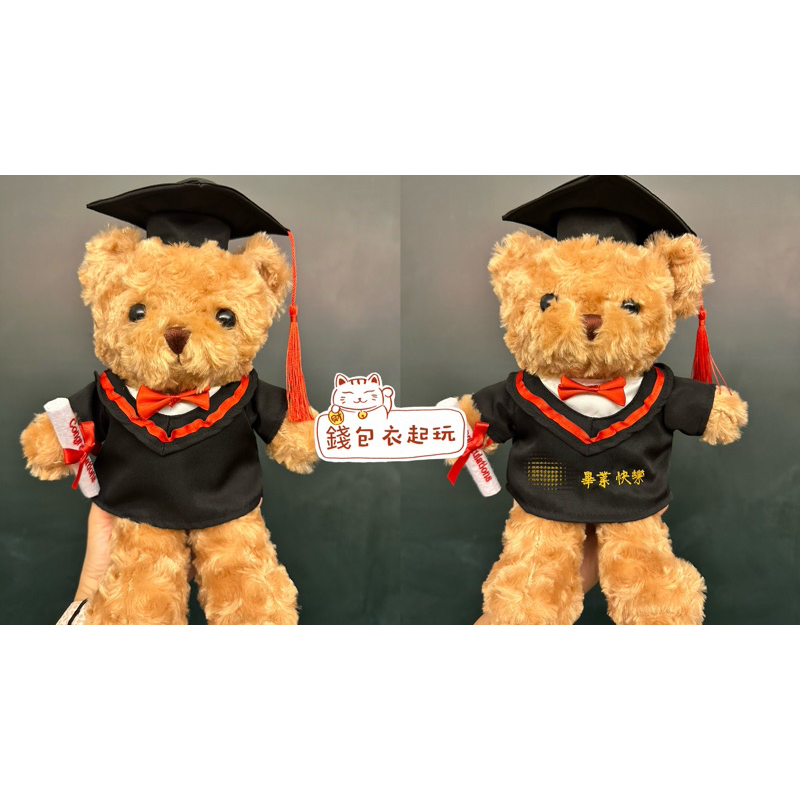 現貨《畢業季》畢業小熊刺字繡字博士熊畢業最佳禮物  尺寸：約28cm