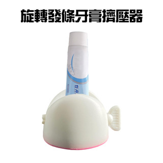 GS MALL 台灣製造 牙膏擠壓器 擠牙膏器 牙膏架 壓條器 擠膏器 牙膏擠壓器 擠牙膏器 擠牙膏
