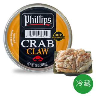 【Phillips】印尼 蟹腳肉 454g(效期20250515)【玩饗食庫】蟹肉罐頭 海鮮罐頭 蟹腳 蟹腿肉 水產罐頭