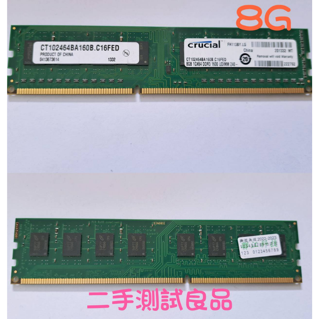 【大促銷含稅】美光Crucial DDR3 1600(雙面)8G『CT10246BA160B』