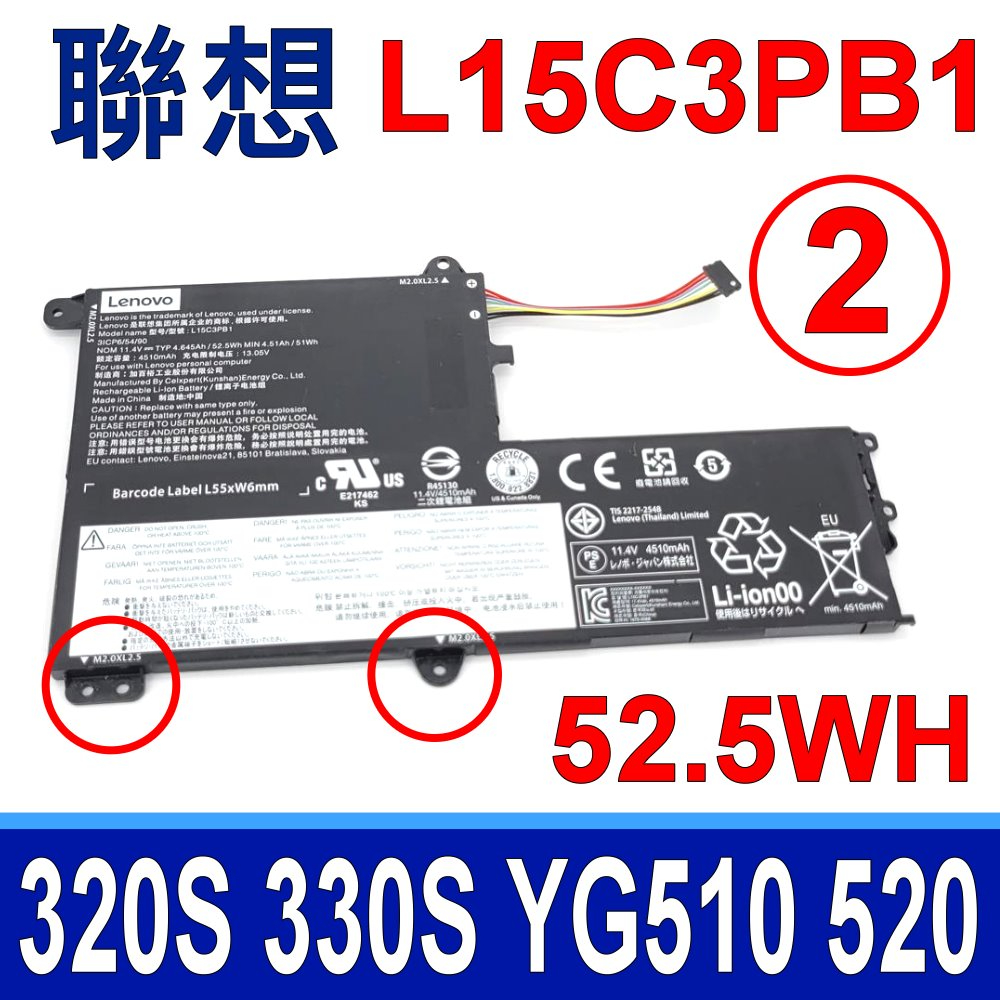 聯想 LENOVO L15C3PB1 原廠電池 Ideapad 320S-15 330-15 330C-15