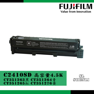 FUJIFILM 原廠原裝高容量碳粉匣 CT351263 (4.5K) 黑色 適用C2410SD