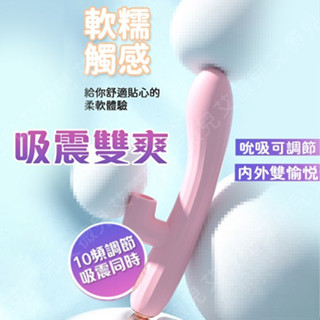 艾米麗｜吸吮震動按摩棒｜吸吮器 AV震動棒 情趣用品 電動按摩棒 吮吸 舌舔跳蛋 女用自慰器 自慰棒 情趣按摩棒