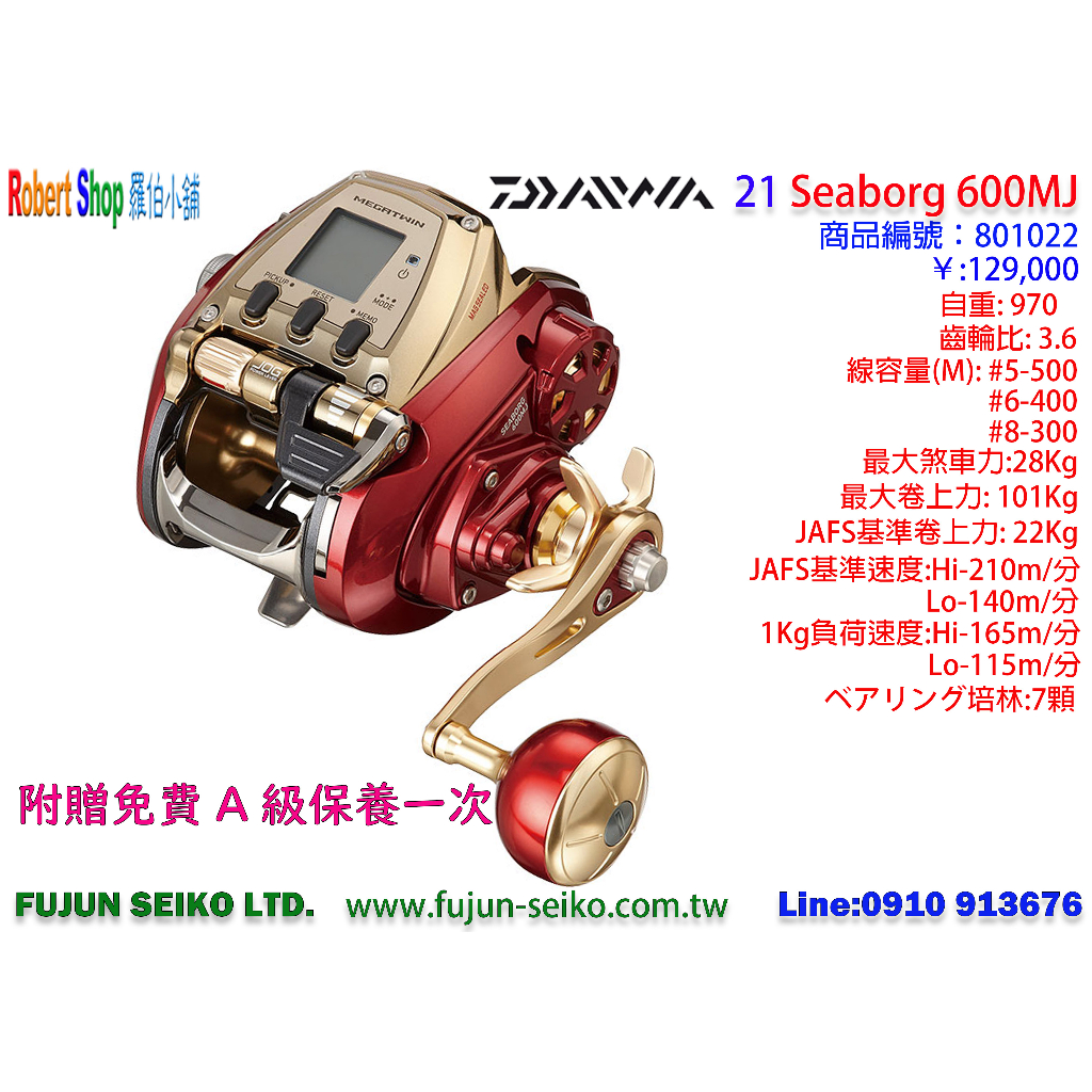 Daiwa 電動捲線器600的價格推薦- 2023年9月| 比價比個夠BigGo