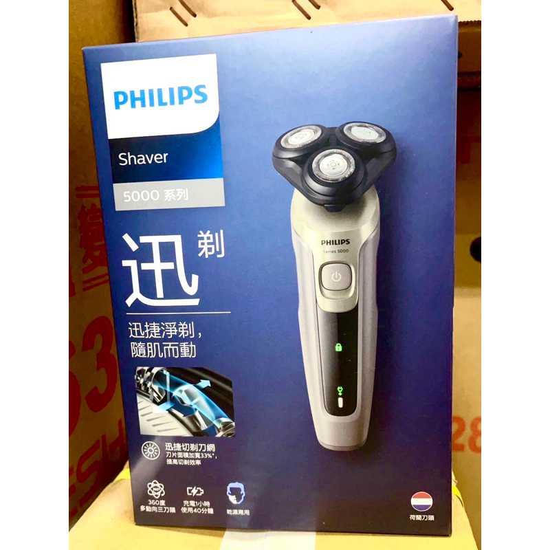 PHILIPS飛利浦 360度多動向 水洗式 三刀頭電動刮鬍刀 Shaver 5000 s5266 型男 修鬍 刮鬍