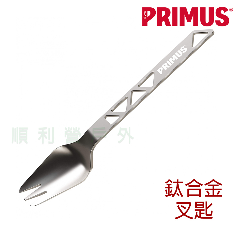 瑞典 PRIMUS TrailSpork Ti 鈦合金叉匙 740540 湯匙 叉子 OUTDOOR NICE