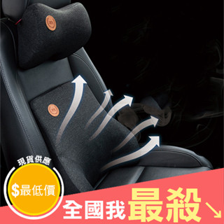 【米菈生活館】記憶枕 汽車枕頭 汽車靠枕 車用靠墊 汽車靠墊 靠墊 椅背墊 車用靠枕 9D 9D汽車頭枕靠墊 頭枕 車用