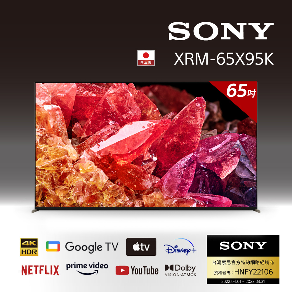 ✿聊聊最便宜✿全台配裝✿全新未拆箱 XRM-65X95【SONY】65吋 4K HDR LED Google TV顯示器