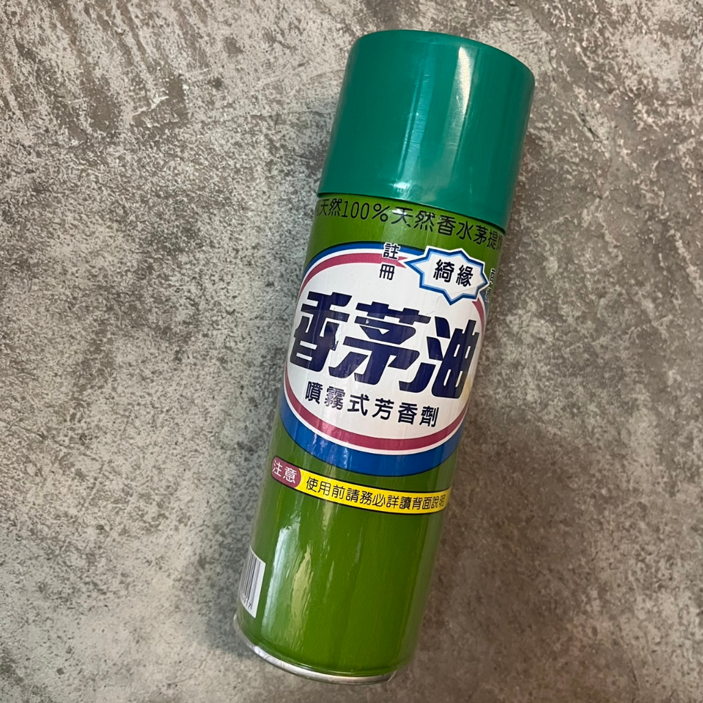 (沐沐屋)綺緣-雨利行 香茅油 噴霧式芳香劑450cc*